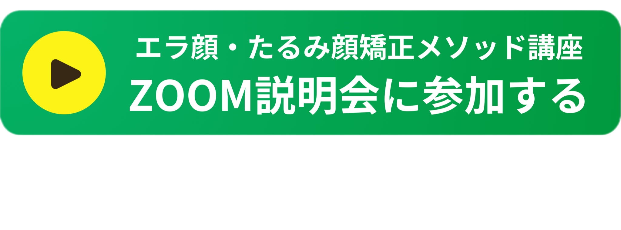 説明会へP